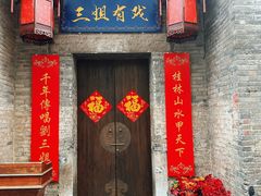 -东西巷
