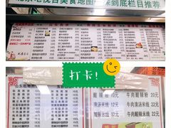 -山东傻大粗粮煎饼(牛街店)