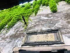 -书隐楼