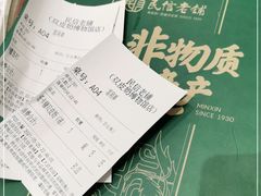-民信老铺(双皮奶博物馆店)