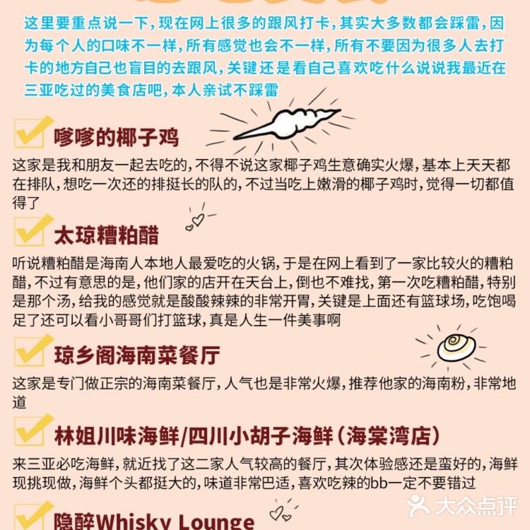 三亚旅游攻略|五天四晚👭🏻超全闺蜜游