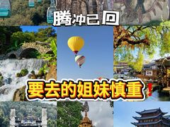 -腾冲云峰山