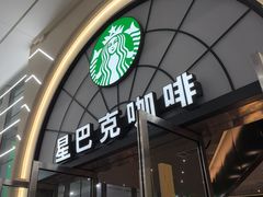 -星巴克(上海虹桥站2A检票口)