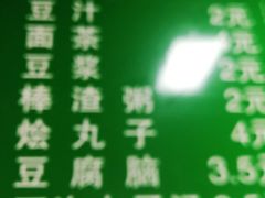 -老北京豆汁店