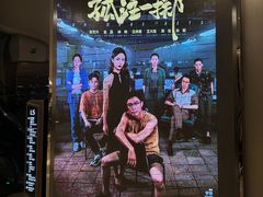 -SFC上影影城(港汇永华IMAX激光店)