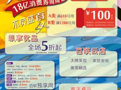 -上海第一八佰伴
