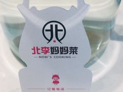 -北李妈妈菜·海肠捞饭(高新万达店)