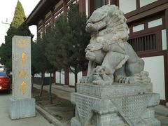 -西安青龙寺遗址景区