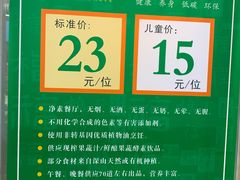 -素满香·食养自助(建邺万达店)