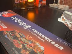-何师烧烤Pro ·江湖川菜·小龙虾·精酿啤酒(太古里旗舰店)