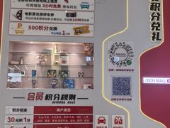 -永旺梦乐城(金银潭店)