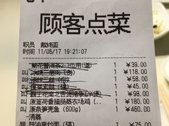 账单-利苑(环贸iapm店)