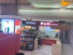-浦东食品城(华诚大厦店)