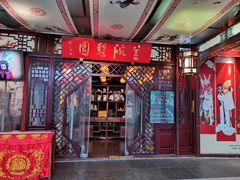 -盖碗儿梨园·变脸吐火·川剧(天府广场店)