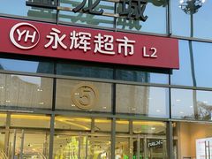 -宝龙城(杭州滨江店)