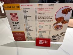 -百乐门粉面店(二龙喉分店)