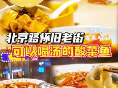 -川里谈·川味小馆(北京路店)