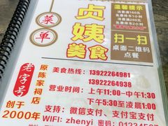 -贞姨美食·老字号海鲜大排档