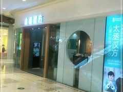 -庆德堂中医馆·小儿推拿(江北店)