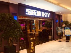 -宝乐星量贩KTV(莲升路店)