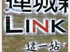 -连城·新天地(福华一路店)