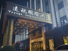 -北京远航国际酒店