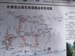 -苍山感通索道