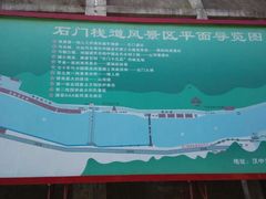 android_upload_pic-汉中石门栈道景区