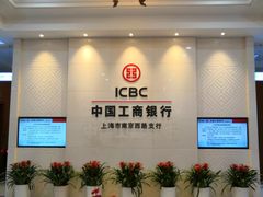 -中国工商银行(南京西路支行)