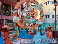 -美罗城