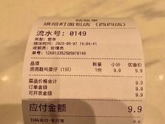 账单-烘焙町面包店(西四店)