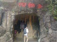 -金狮洞国家地质公园