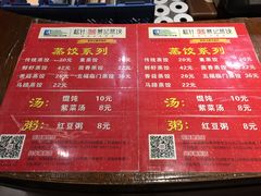 菜单-松针蔡记蒸饺(花园路店)
