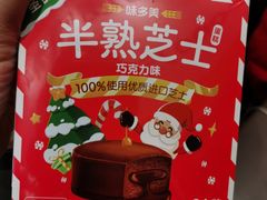 -味多美蛋糕(古城店)