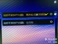 -唛歌KTV(城西银泰店)