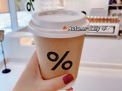 -% Arabica阿拉比卡咖啡(前滩太古里店)