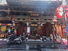 -杜记甜食(大众巷店)