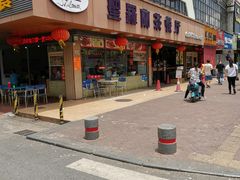 门面-圣罗兰叻沙茶餐厅(金峰路店)