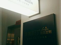 -李奥斯汀蛋糕商务茶歇·甜品台·企业活动团建(长寿路店)