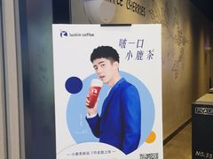 -瑞幸咖啡(西铁营万达广场店)