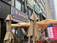 -宝龙城(杭州滨江店)