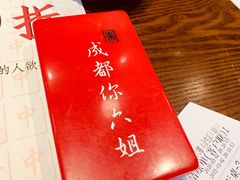 -成都你六姐·牛肉冒菜(城市集市合生汇店)