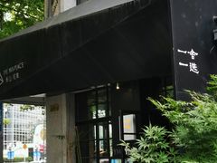 -徐家汇源景区-衡山坊