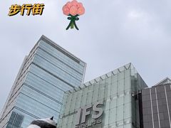 -春熙路步行街