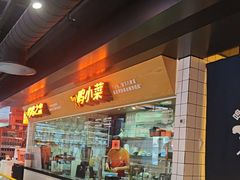 -鸣记脆皮烤鱼·海鲜烤鱼(三八广场店)