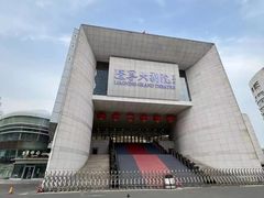 -辽宁大剧院