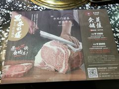 -黑牛の場烤肉(摩天活力城店)