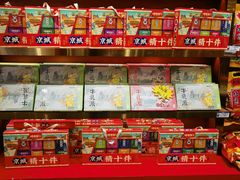 -捶糖帮·手工酥糖(前门二店)