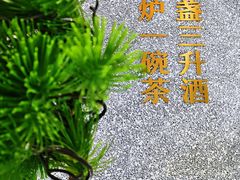 -湘拾(壹方北馆店)
