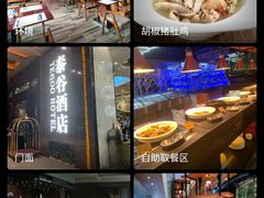 -泰谷酒店·太古码头闽菜自助餐厅